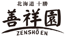 善祥園